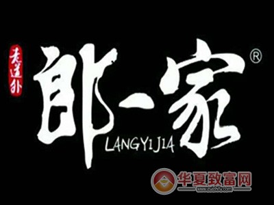 郎一家砂锅加盟